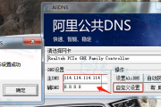 四川省泸州市中国电信DNS服务器IP地址
