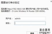 D-Link无线路由器如何修改登录IP地址