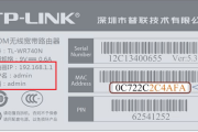 TP-LINK路由器的默认登录IP地址是多少